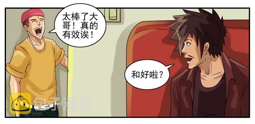 065 堵住 第4页