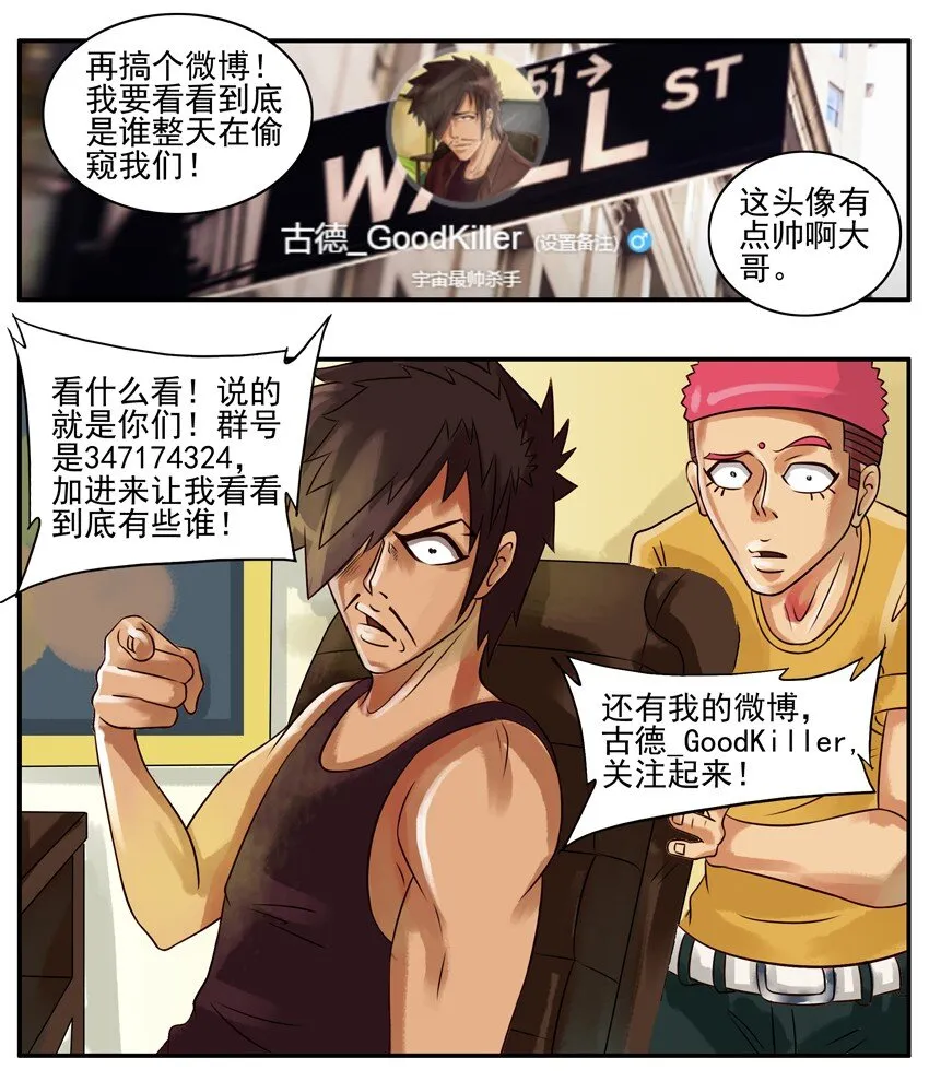 066 就是你 第6页