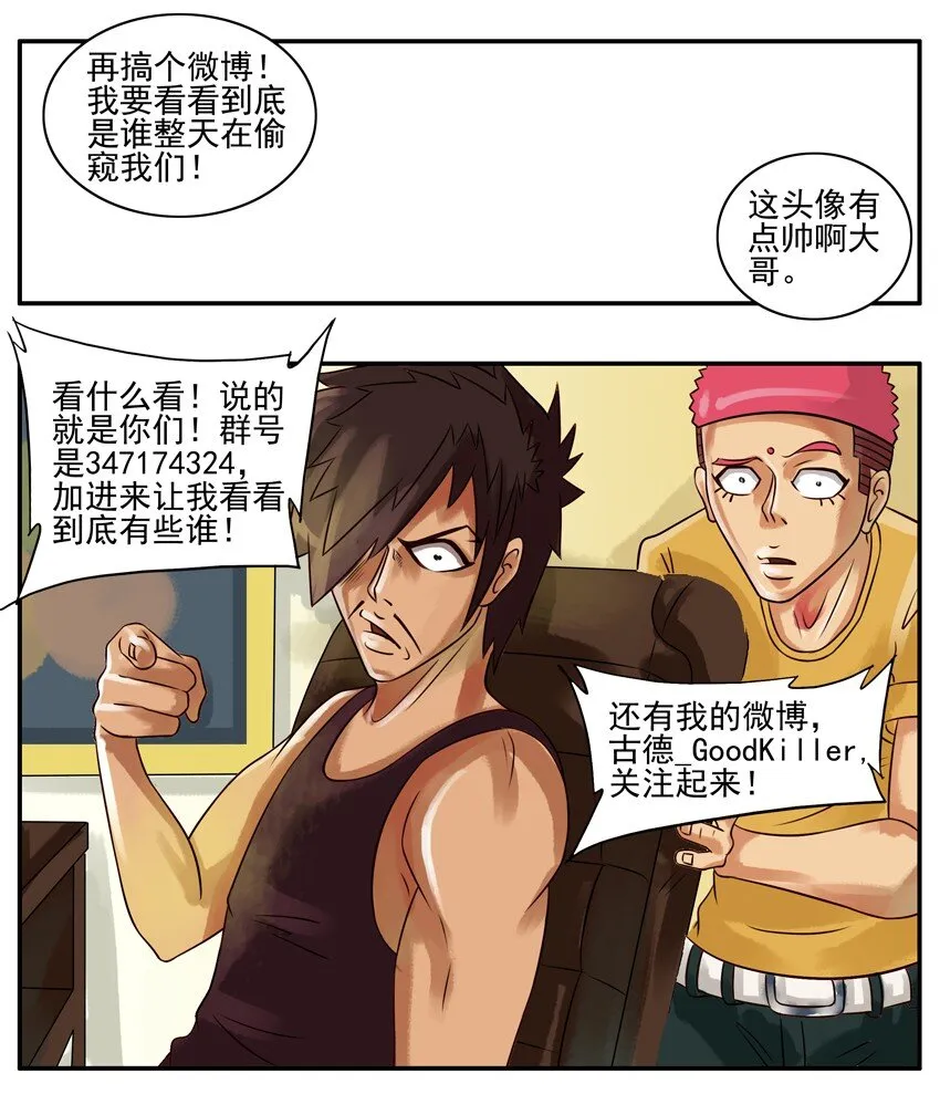 066 就是你 第13页