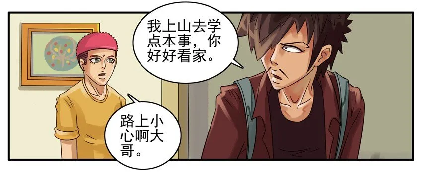 067 上山 第2页