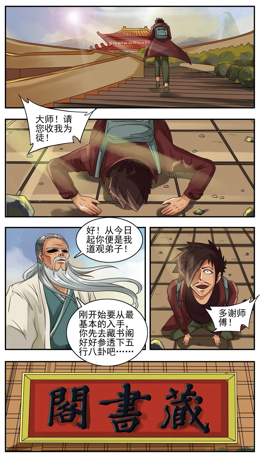 067 上山 第4页