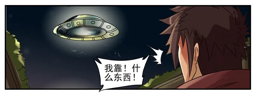 070 外星人 第3页