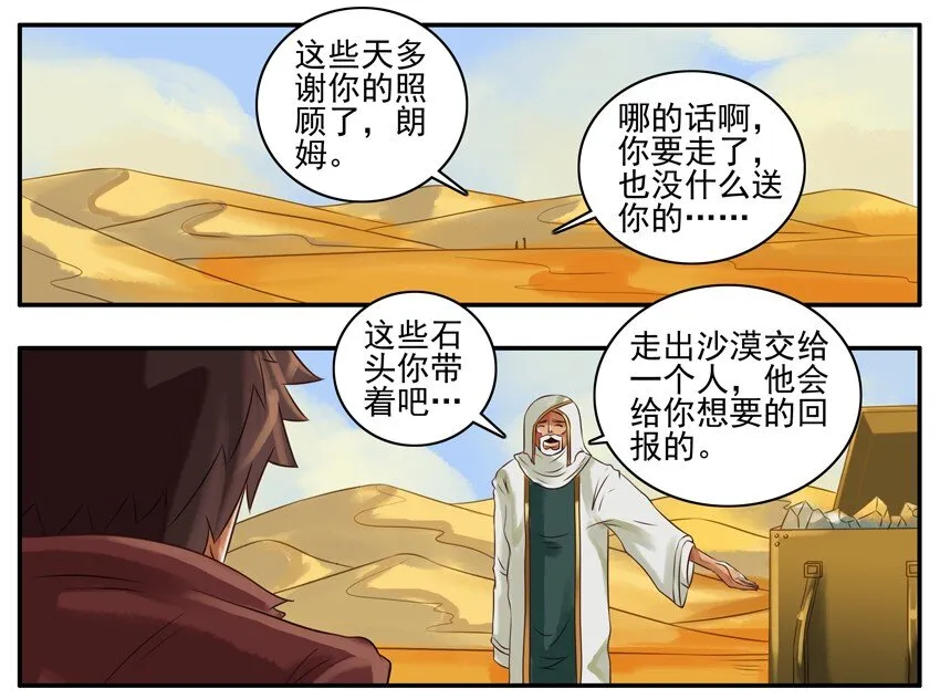 071 石头 第2页