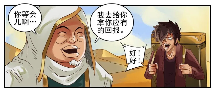 071 石头 第4页