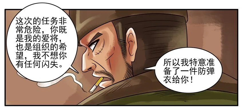 072 防弹衣 第3页