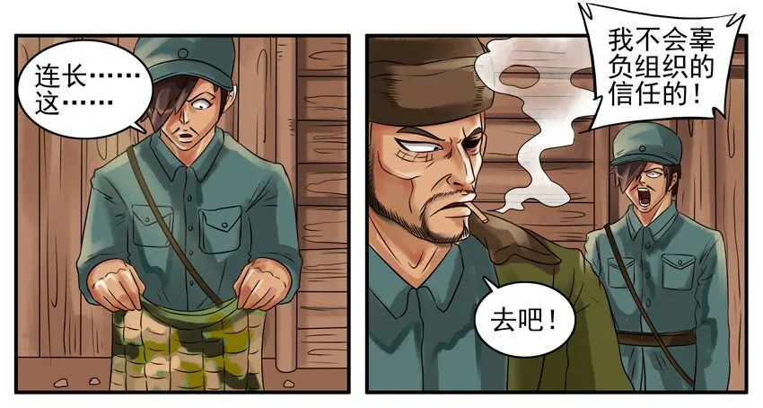 072 防弹衣 第4页