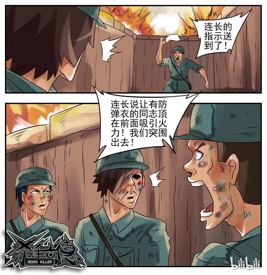 072 防弹衣 第6页