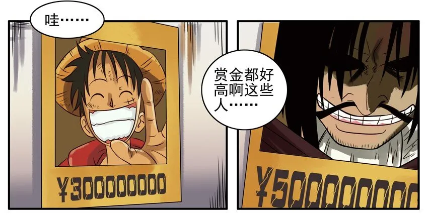 073 悬赏令 第3页
