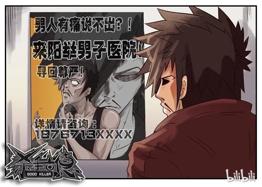 073 悬赏令 第7页