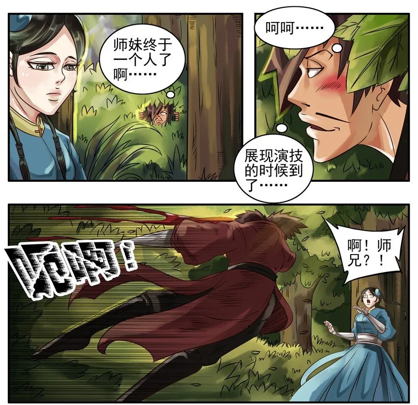075 蛇毒 第3页