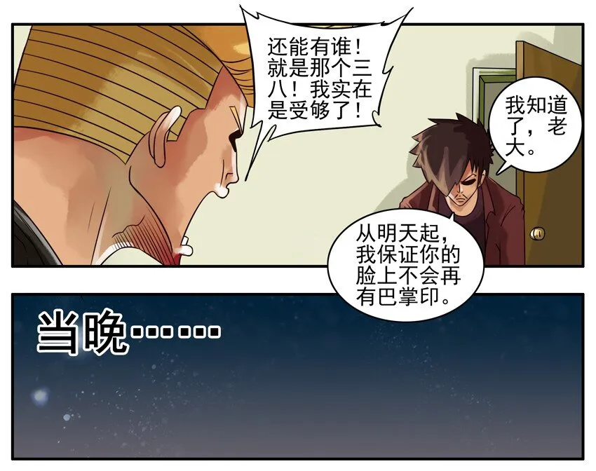 076 巴掌印 第4页