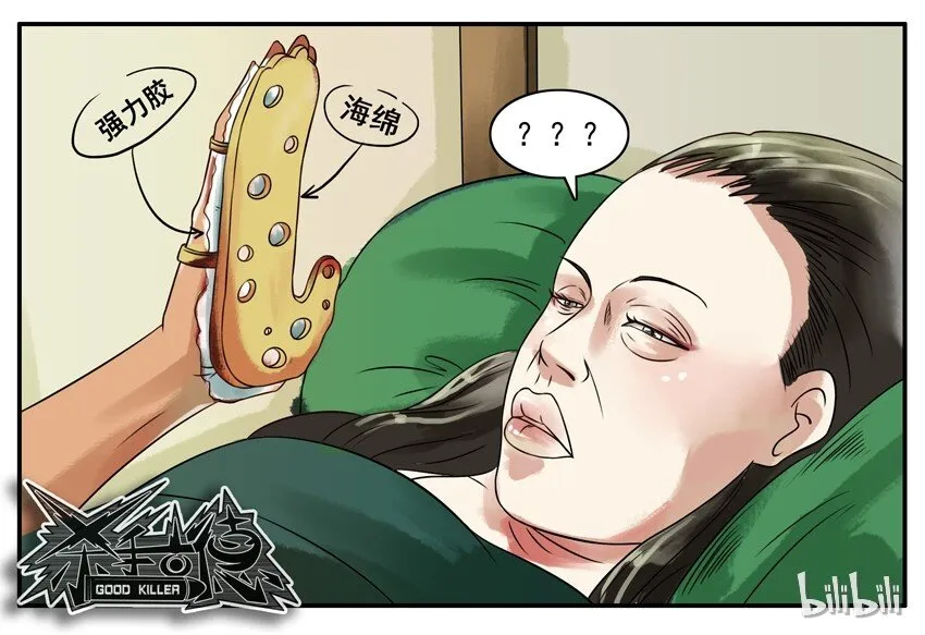 076 巴掌印 第7页