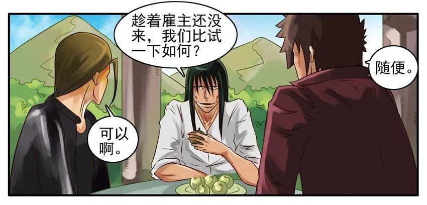077 比试 第2页
