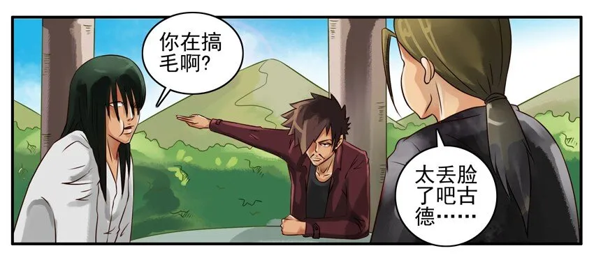 077 比试 第5页