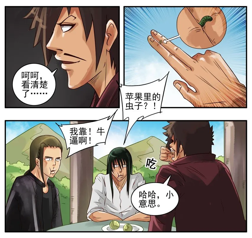 077 比试 第6页