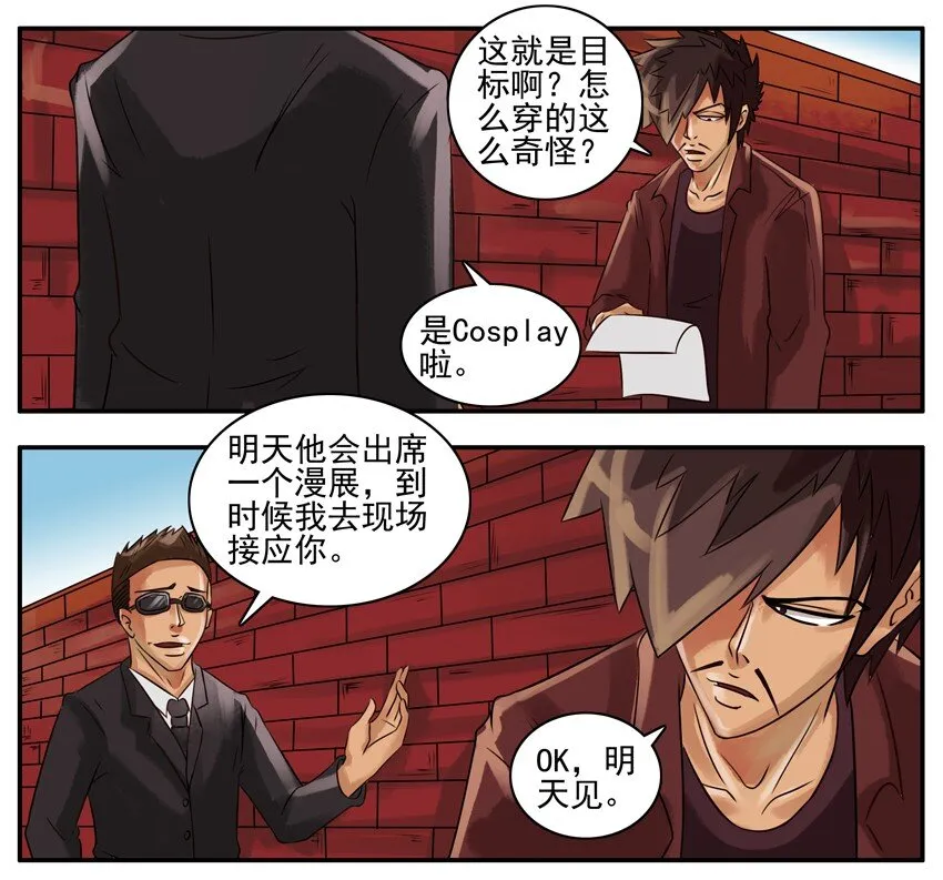 078 人偶装 第2页