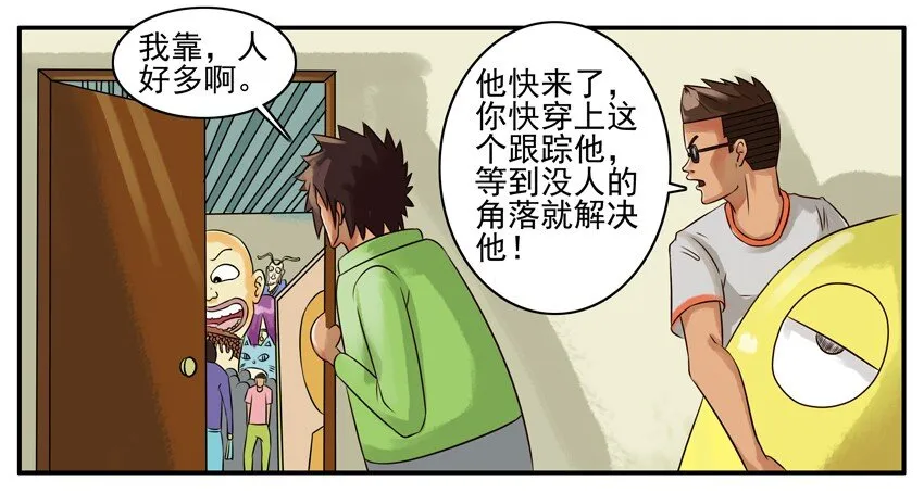 078 人偶装 第4页