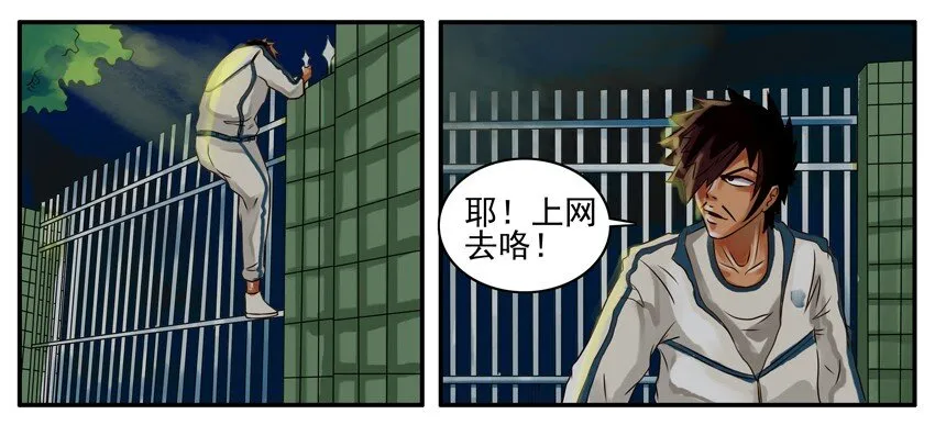 079 翻墙 第3页
