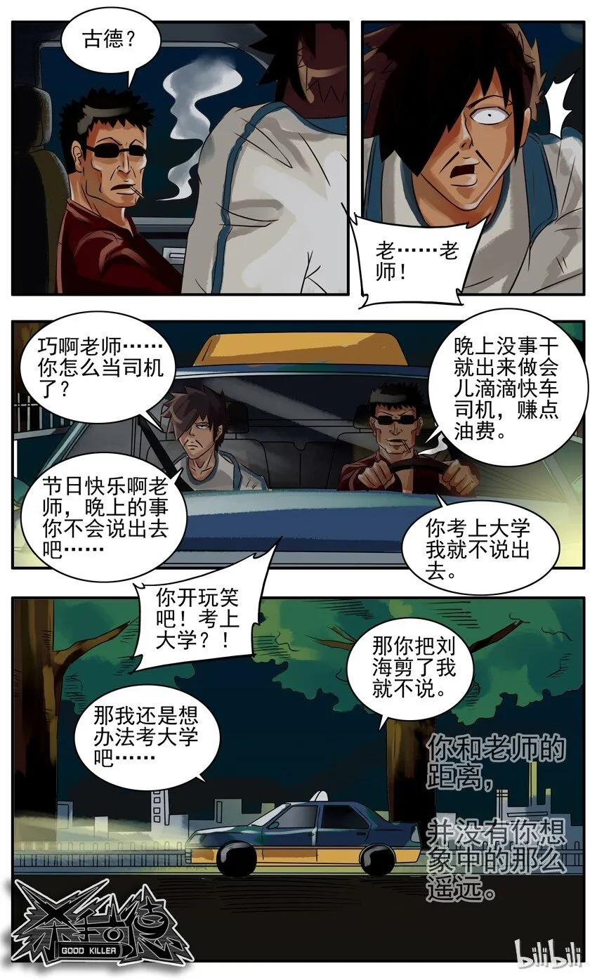 079 翻墙 第6页