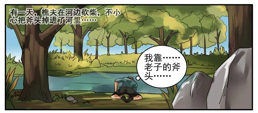 080 河神 第2页