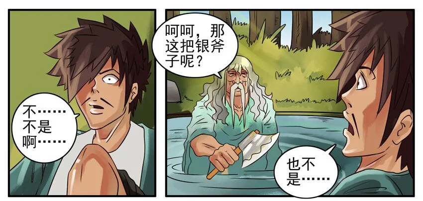 080 河神 第4页