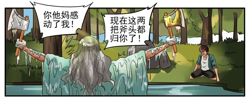 080 河神 第5页