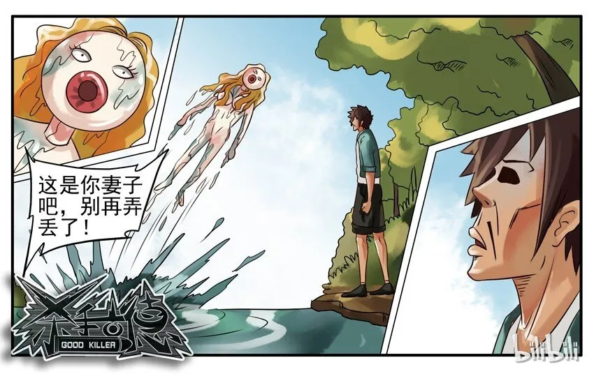 080 河神 第8页
