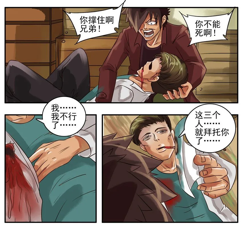 082 拜托你了 第3页