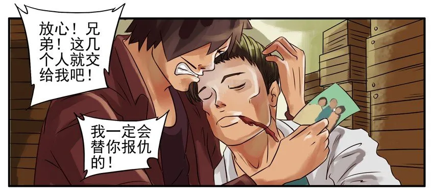 082 拜托你了 第4页