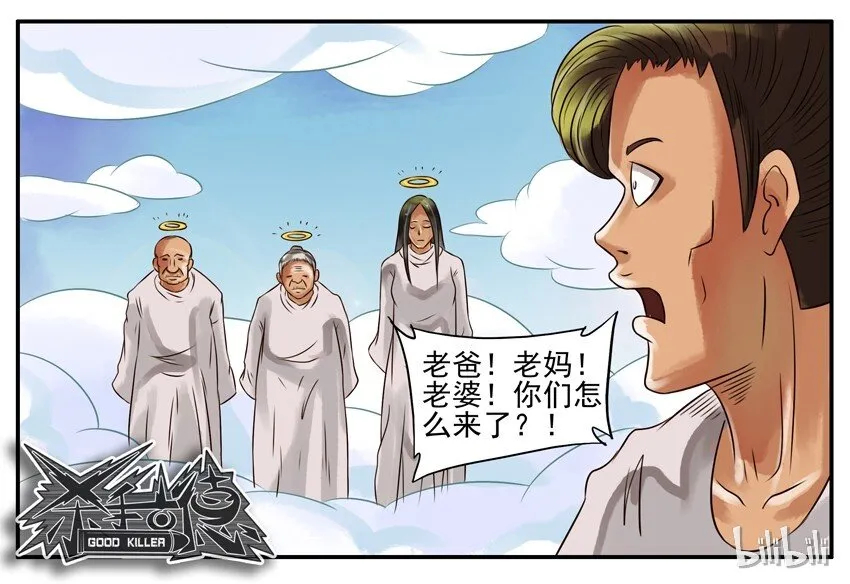 082 拜托你了 第7页