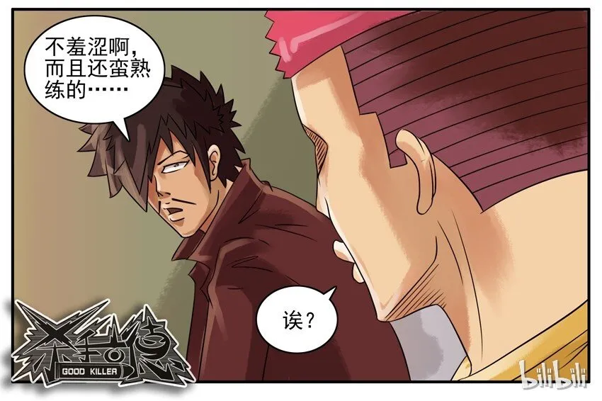 085 羞涩 第8页