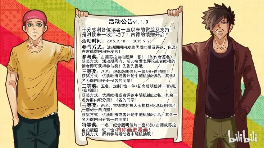 087 活动 第1页