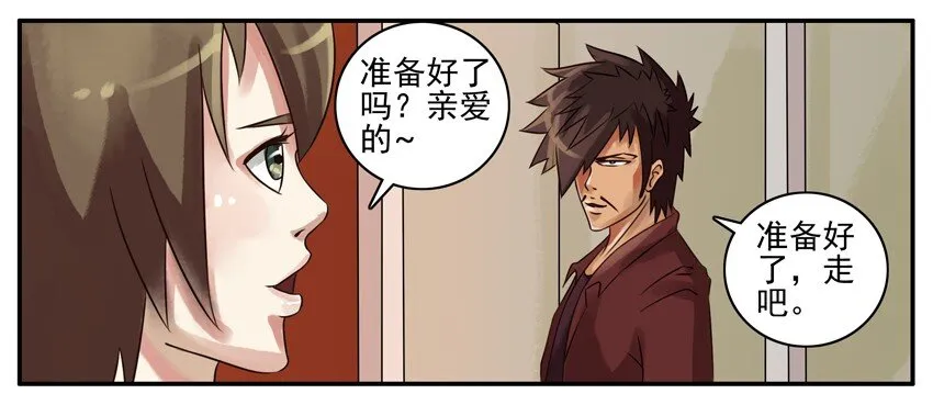 088 见家长 第4页