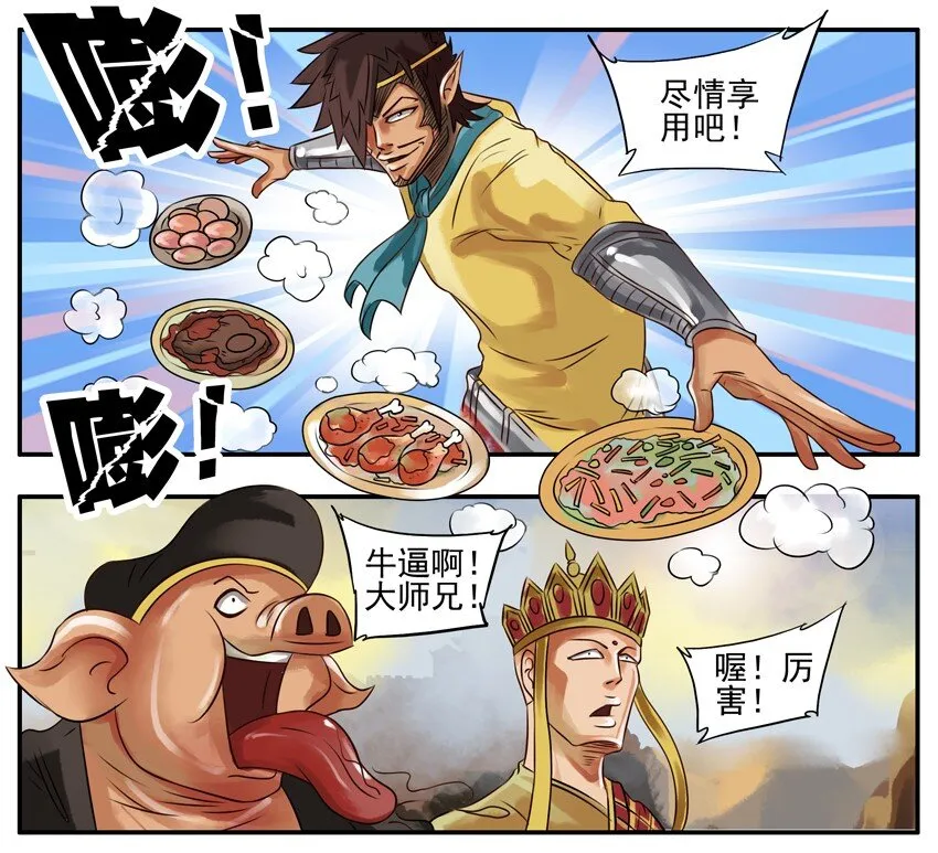 089 化缘 第3页
