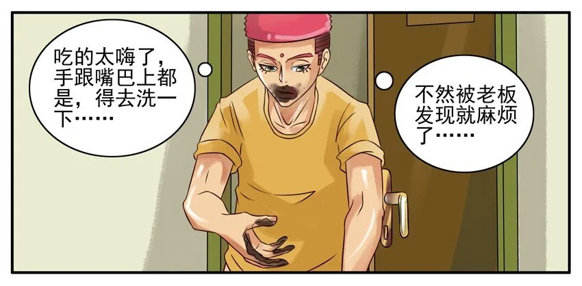 090 巧克力 第4页