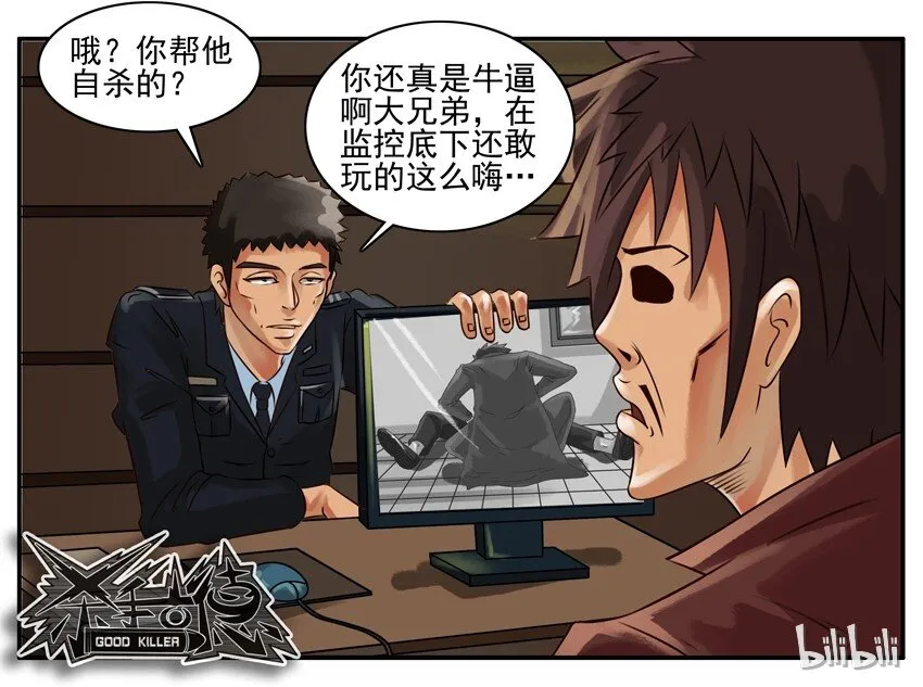 092 处理现场 第8页