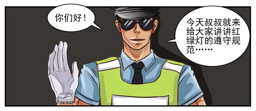 093 红绿灯 第3页