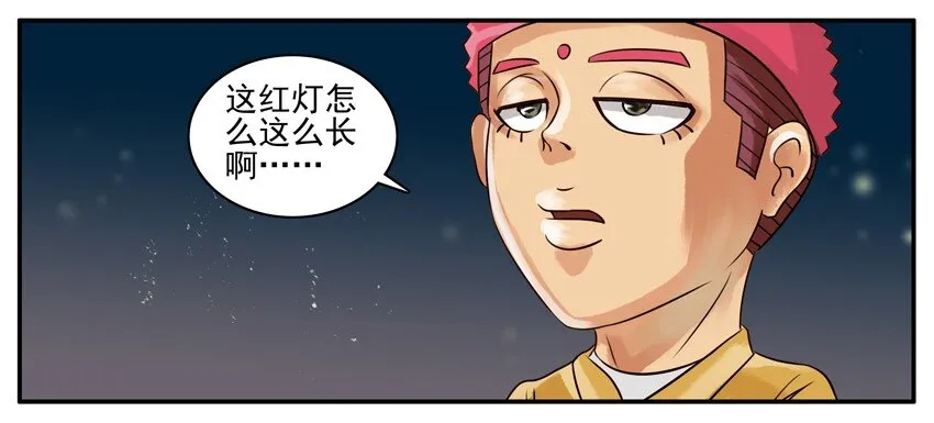093 红绿灯 第7页