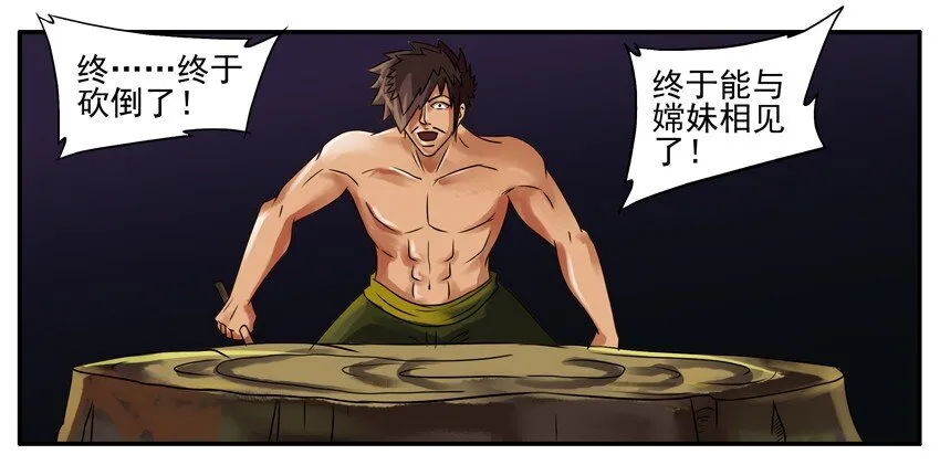 096 中秋 第3页