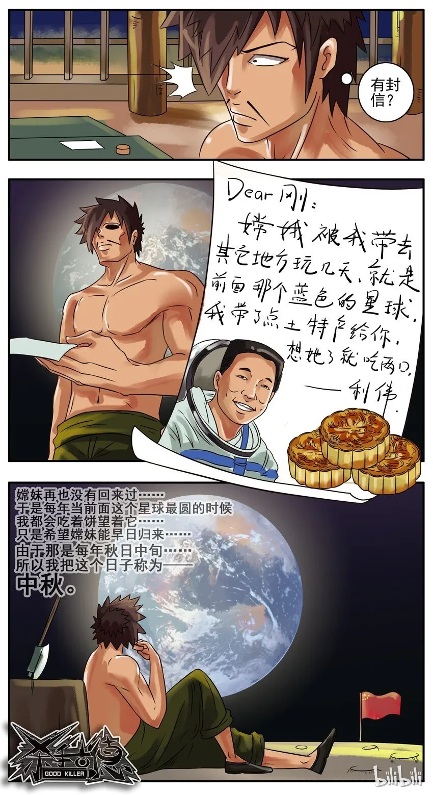 096 中秋 第5页