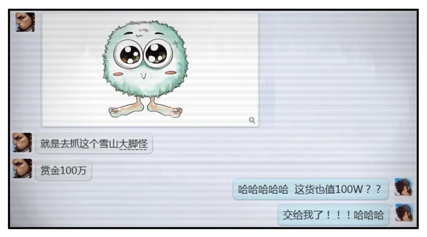 097 大脚怪 第3页