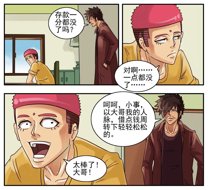 099 月末小诚意二连发 第10页