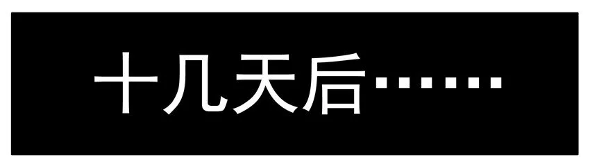 099 月末小诚意二连发 第11页