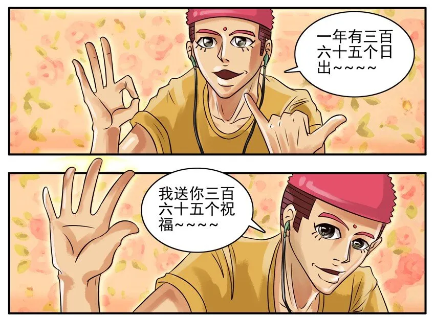 100 国庆节 第2页