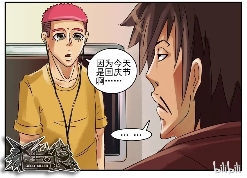 100 国庆节 第7页