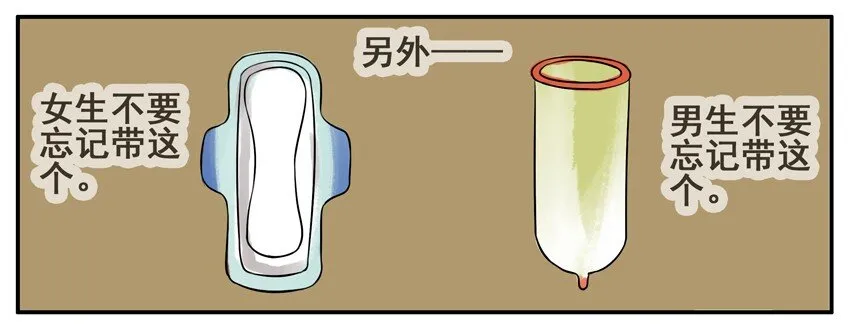 101 旅游指南 第5页
