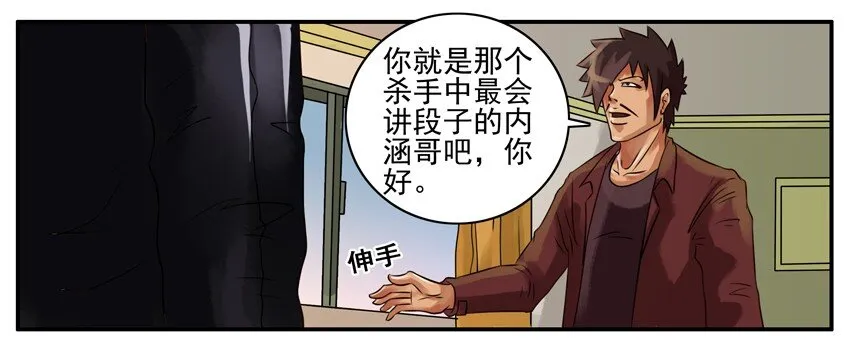 102 内涵哥 第3页