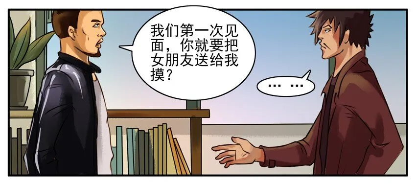 102 内涵哥 第5页