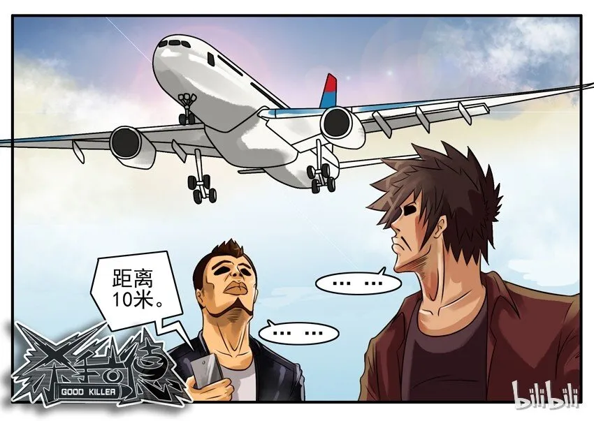 103 必经之路 第6页