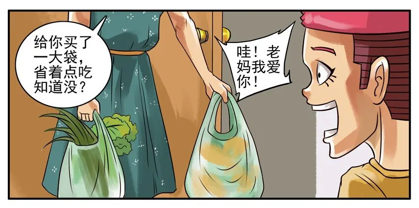 104 干脆面 第5页
